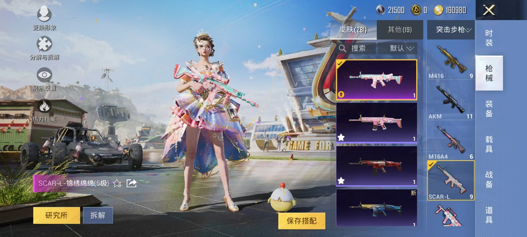 HPQM3242382和平精英账号详情图13 HPQM3242382和平精英账号详情图13