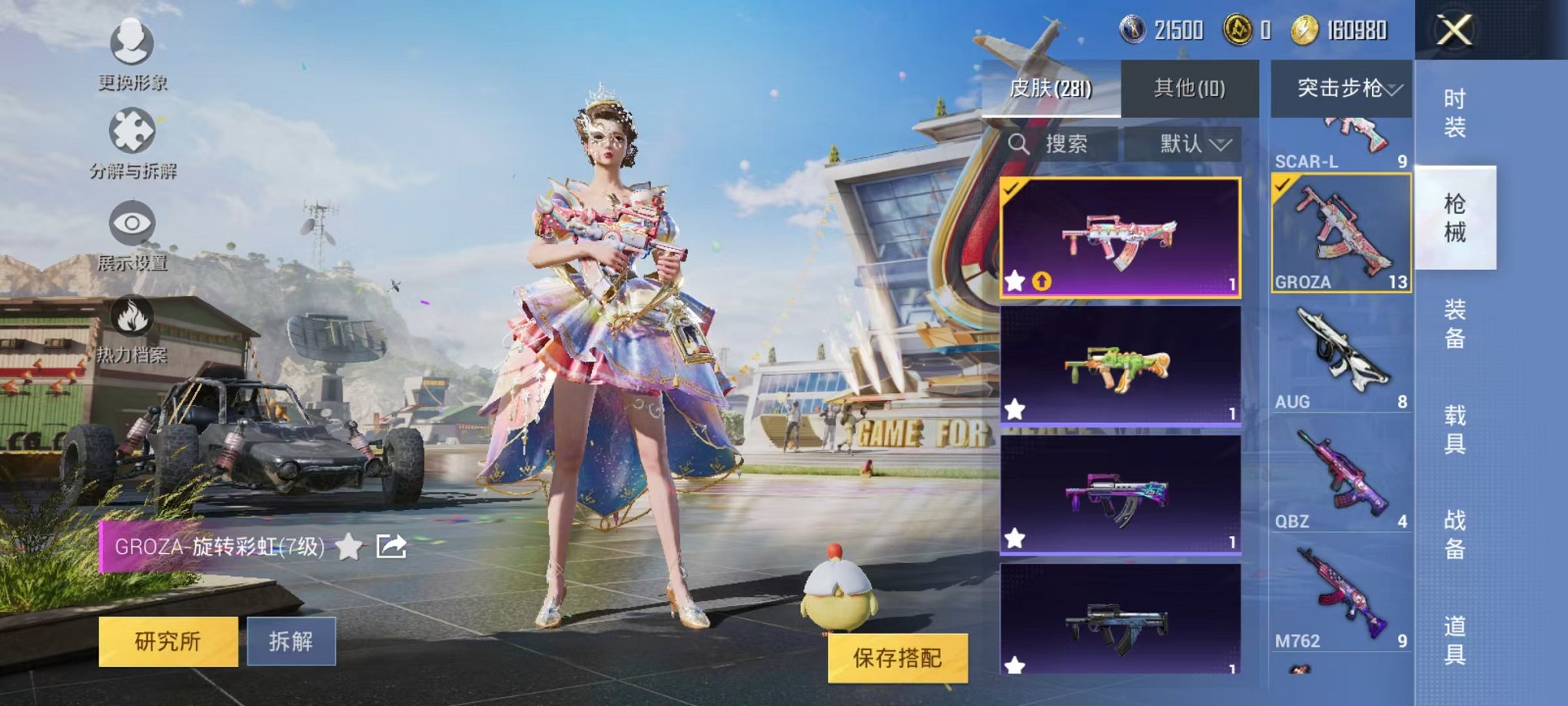 HPQM3242382和平精英账号详情图14 HPQM3242382和平精英账号详情图14