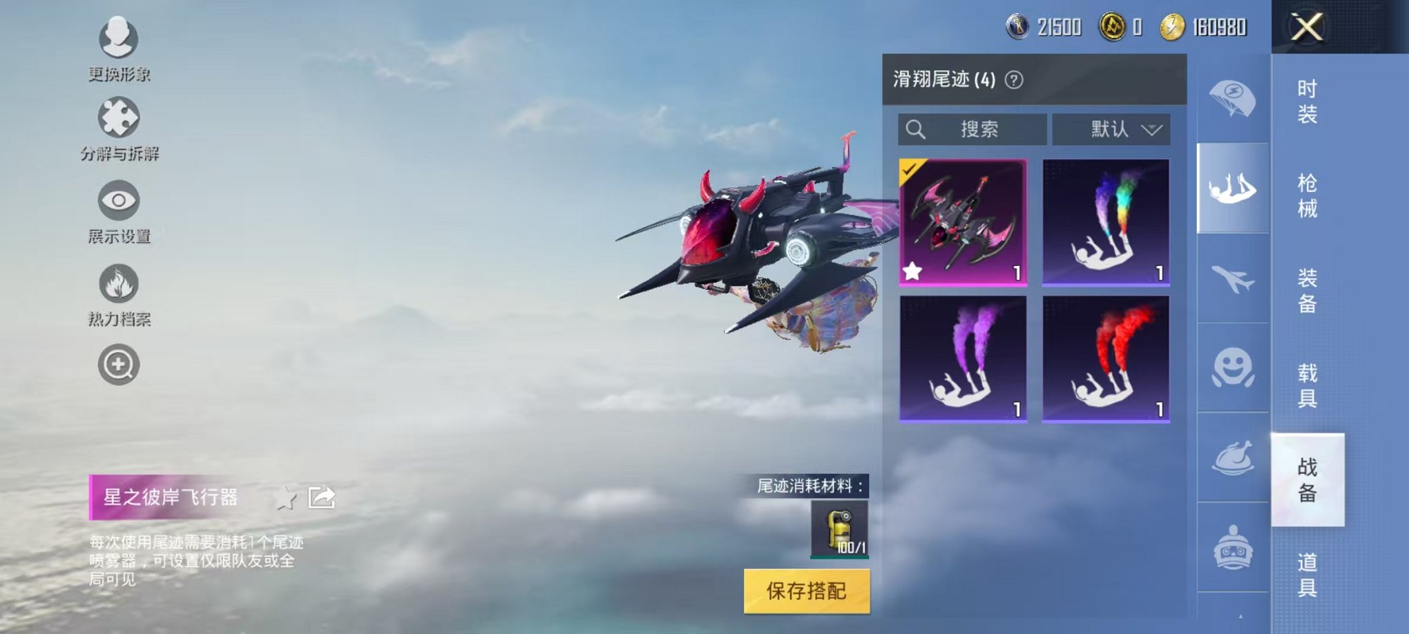 HPQM3242382和平精英账号详情图17 HPQM3242382和平精英账号详情图17
