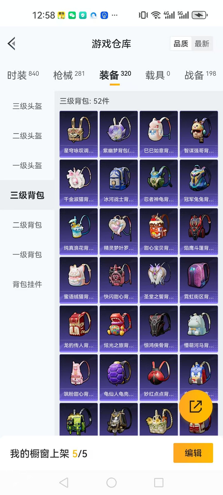 HPQM3242382和平精英账号详情图24 HPQM3242382和平精英账号详情图24