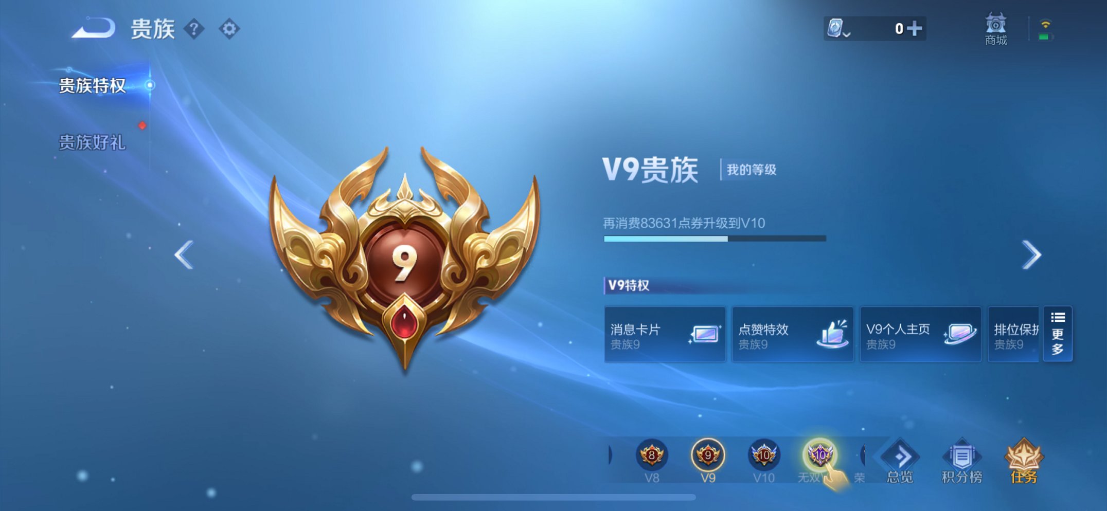 WZQM3124672王者荣耀账号详情图2 WZQM3124672王者荣耀账号详情图2