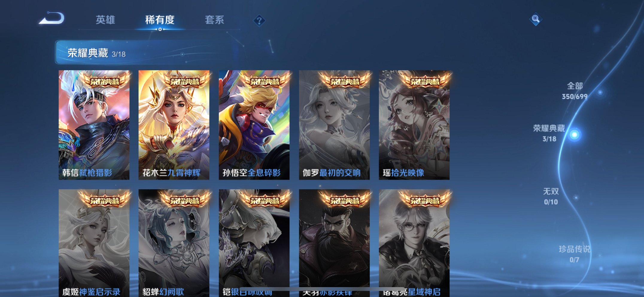 WZQM3124672王者荣耀账号详情图8 WZQM3124672王者荣耀账号详情图8