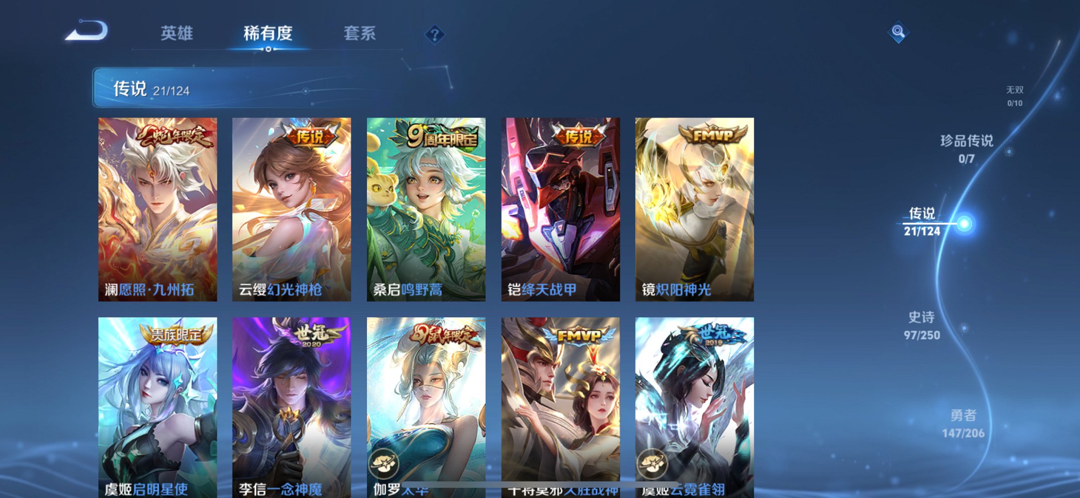 WZQM3124672王者荣耀账号详情图9 WZQM3124672王者荣耀账号详情图9