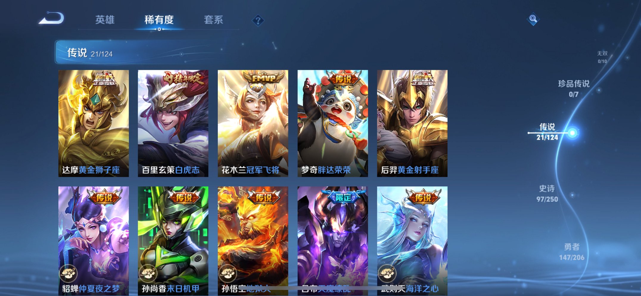 WZQM3124672王者荣耀账号详情图10 WZQM3124672王者荣耀账号详情图10