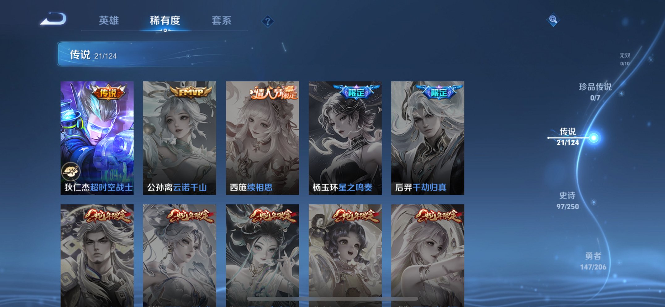 WZQM3124672王者荣耀账号详情图11 WZQM3124672王者荣耀账号详情图11