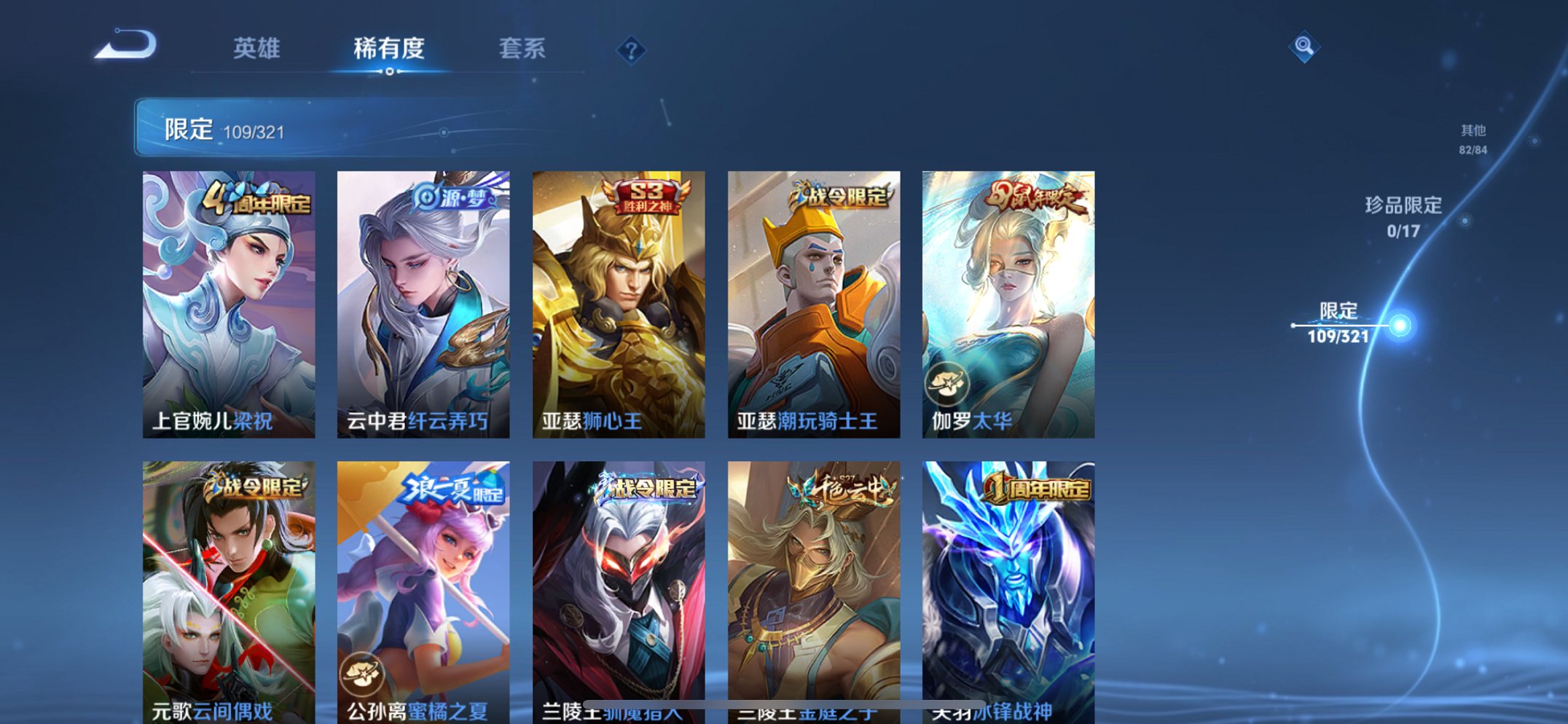 WZQM3124672王者荣耀账号详情图12 WZQM3124672王者荣耀账号详情图12