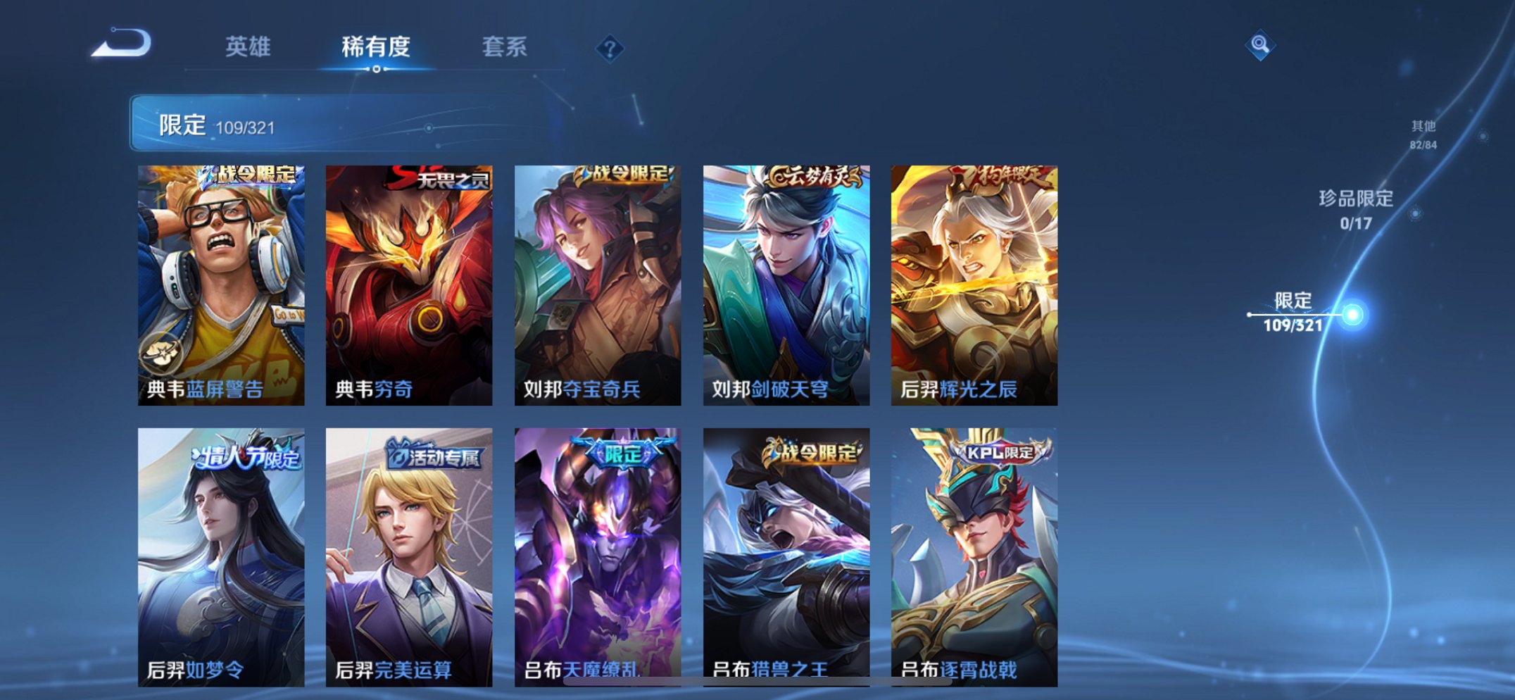 WZQM3124672王者荣耀账号详情图13 WZQM3124672王者荣耀账号详情图13