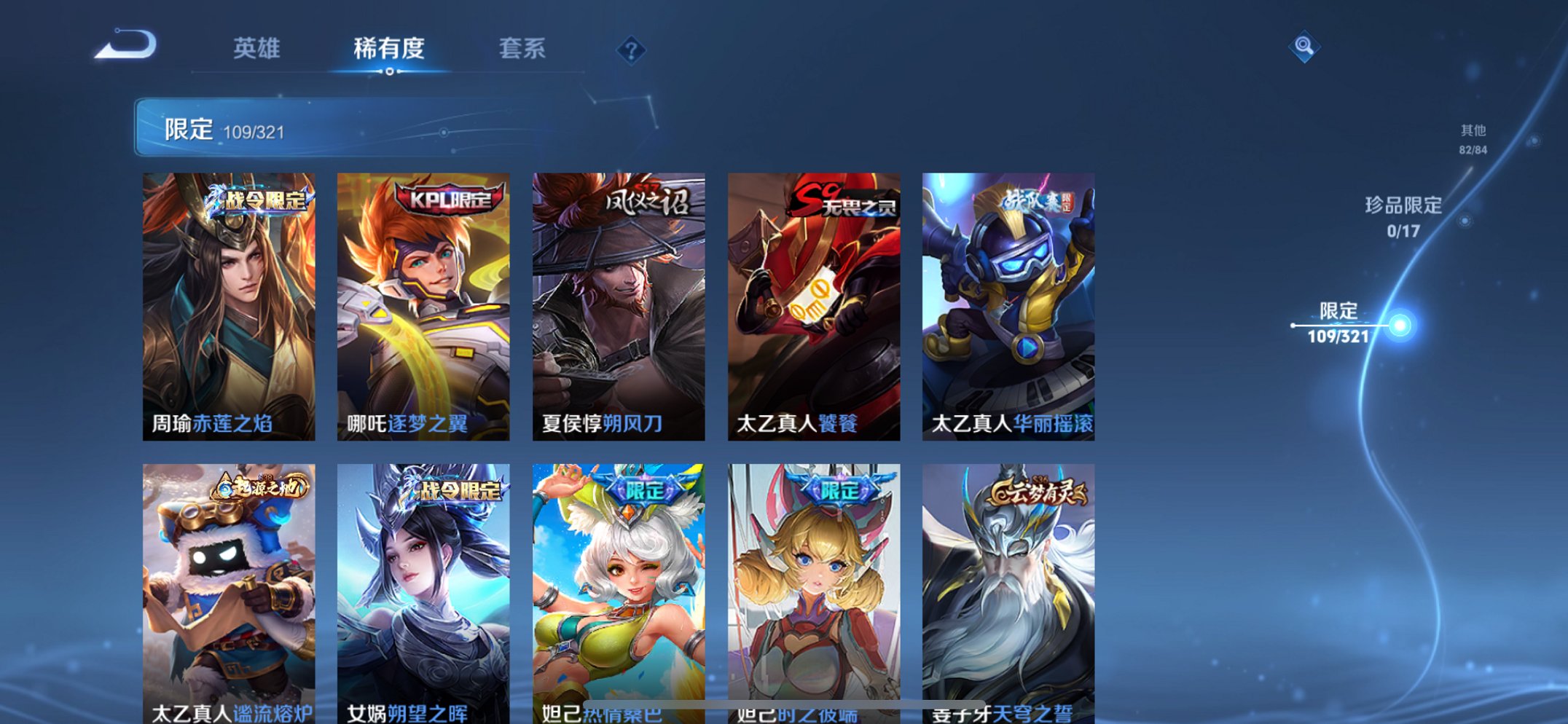 WZQM3124672王者荣耀账号详情图14 WZQM3124672王者荣耀账号详情图14