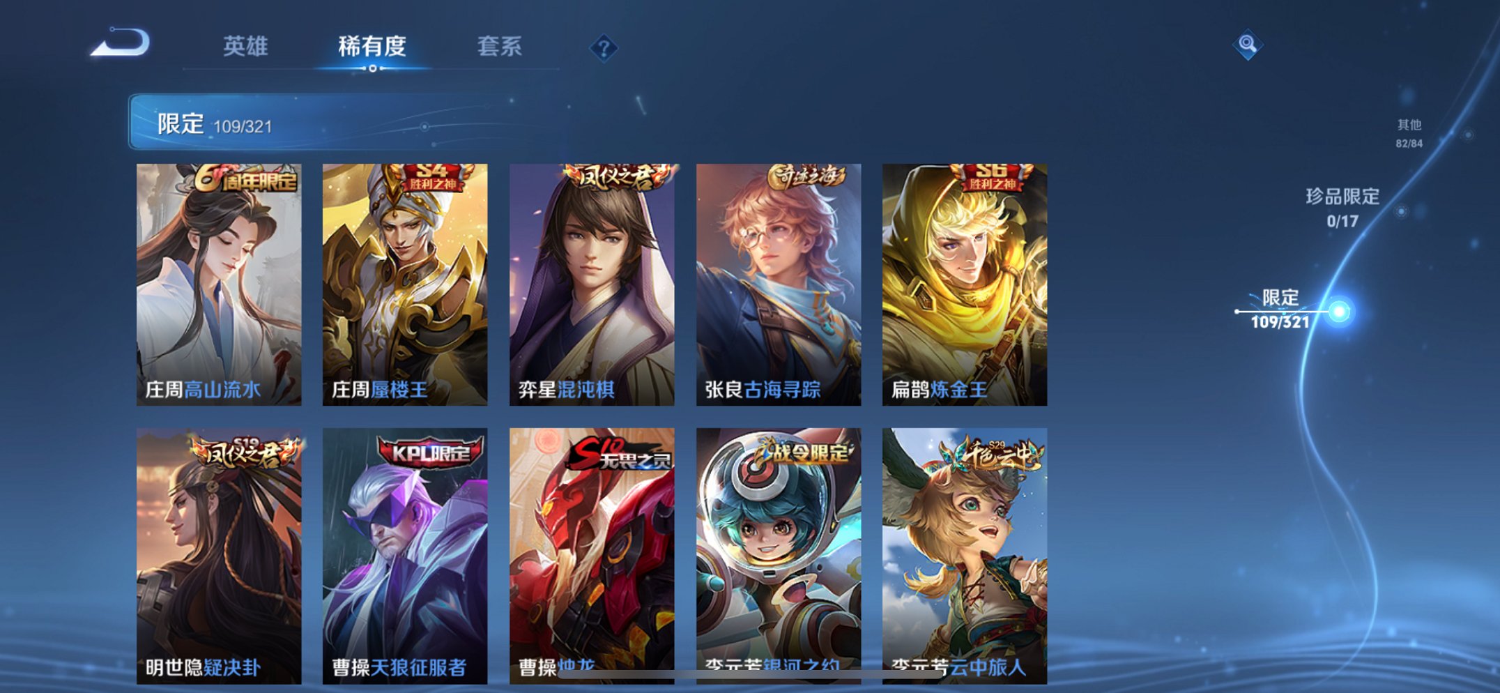 WZQM3124672王者荣耀账号详情图15 WZQM3124672王者荣耀账号详情图15