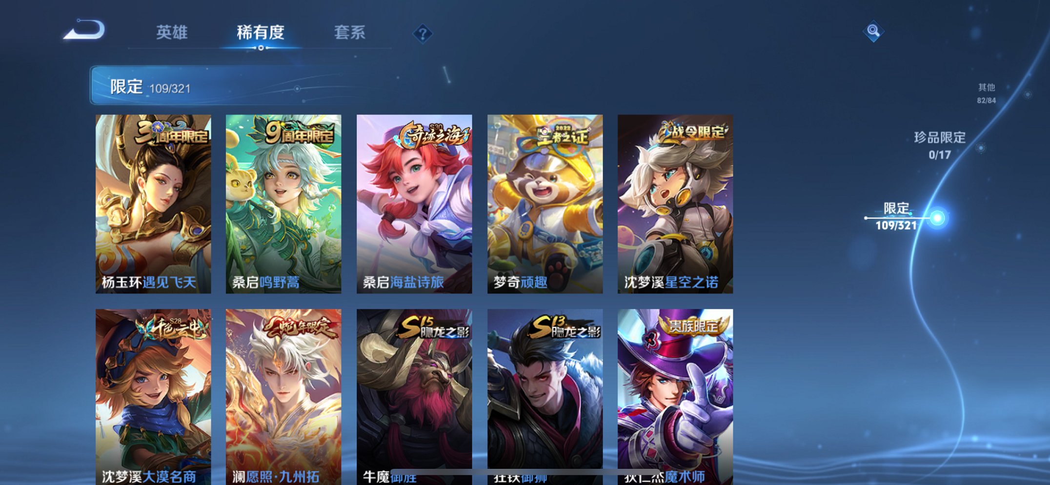 WZQM3124672王者荣耀账号详情图16 WZQM3124672王者荣耀账号详情图16