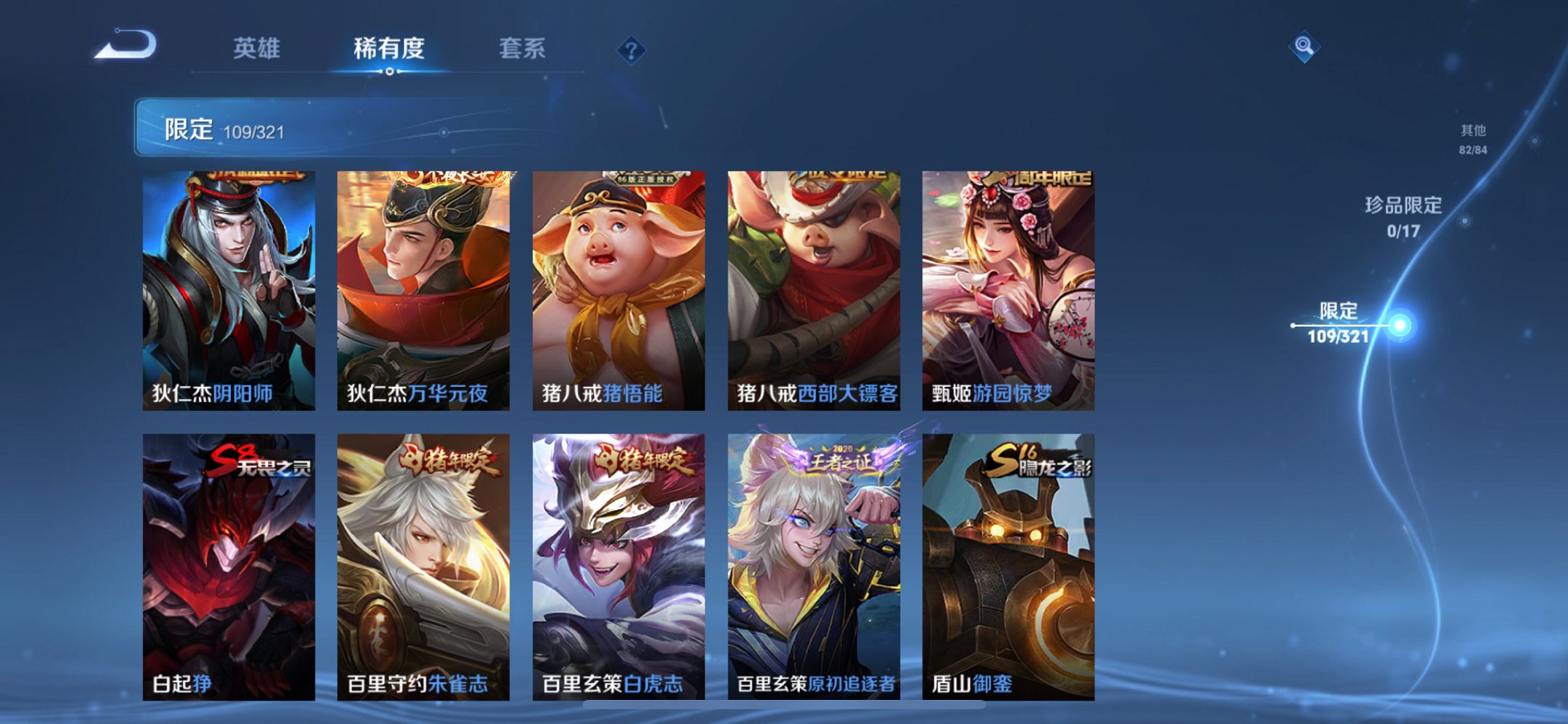 WZQM3124672王者荣耀账号详情图17 WZQM3124672王者荣耀账号详情图17