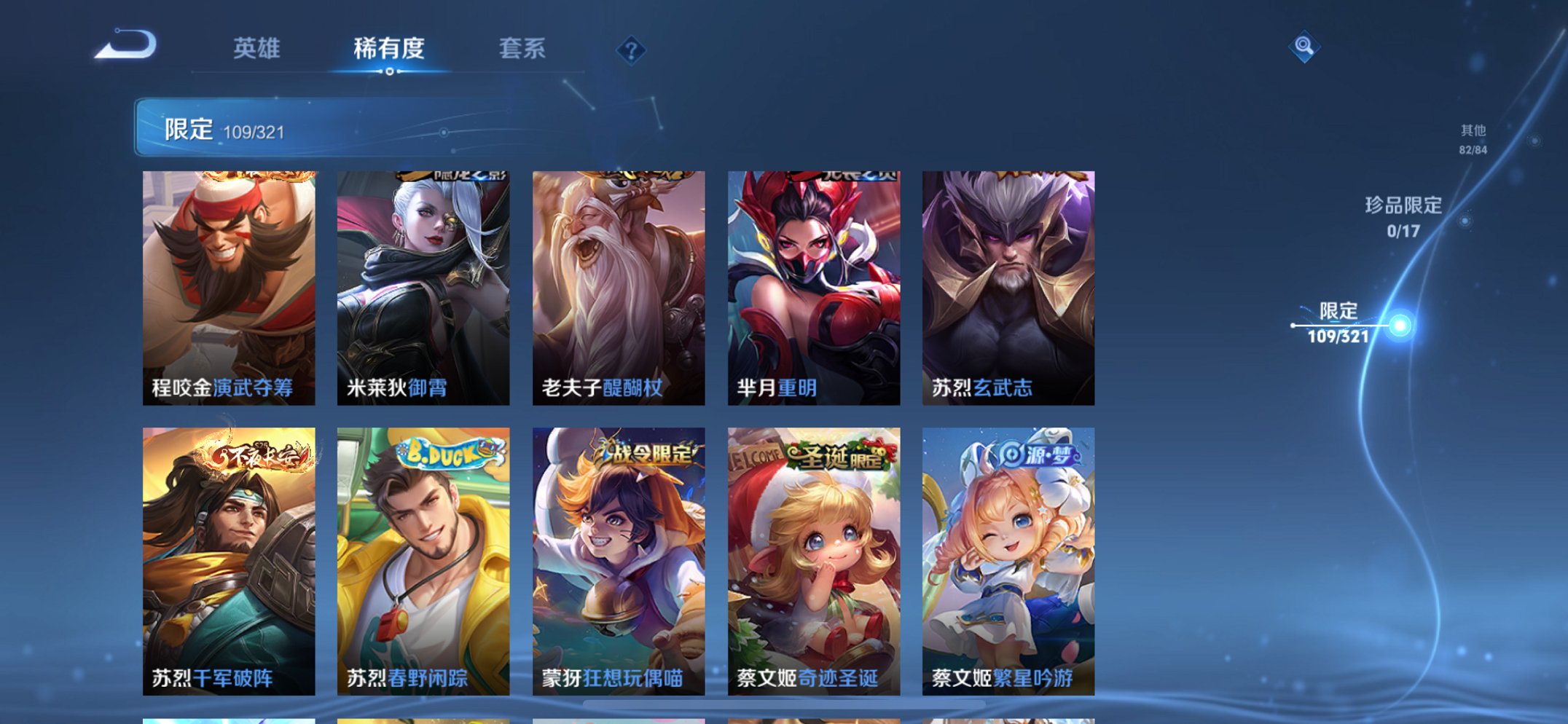 WZQM3124672王者荣耀账号详情图18 WZQM3124672王者荣耀账号详情图18