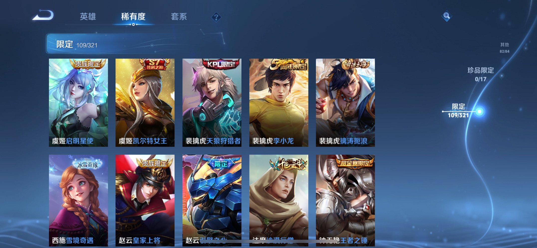 WZQM3124672王者荣耀账号详情图19 WZQM3124672王者荣耀账号详情图19