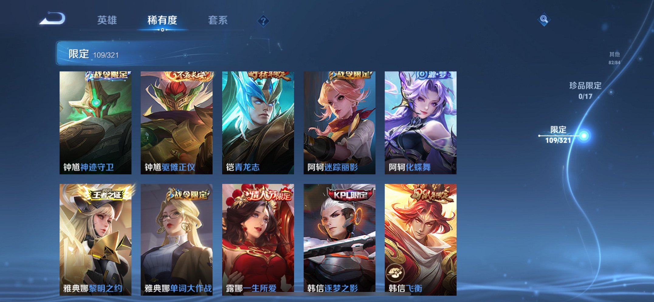 WZQM3124672王者荣耀账号详情图20 WZQM3124672王者荣耀账号详情图20