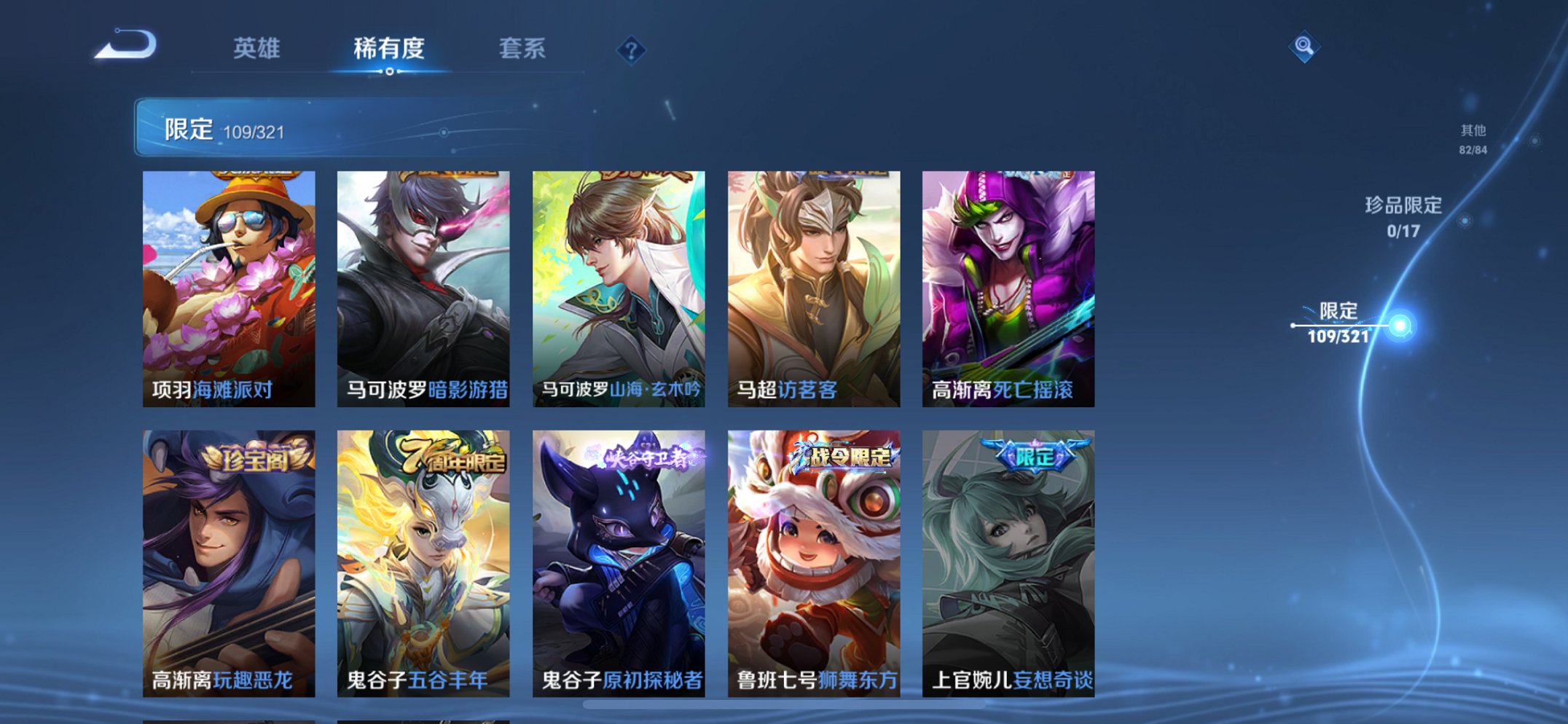 WZQM3124672王者荣耀账号详情图21 WZQM3124672王者荣耀账号详情图21