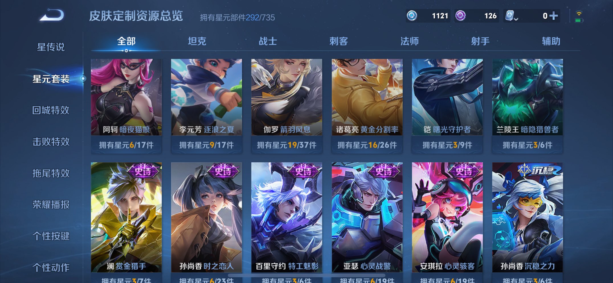 WZQM3124672王者荣耀账号详情图25 WZQM3124672王者荣耀账号详情图25