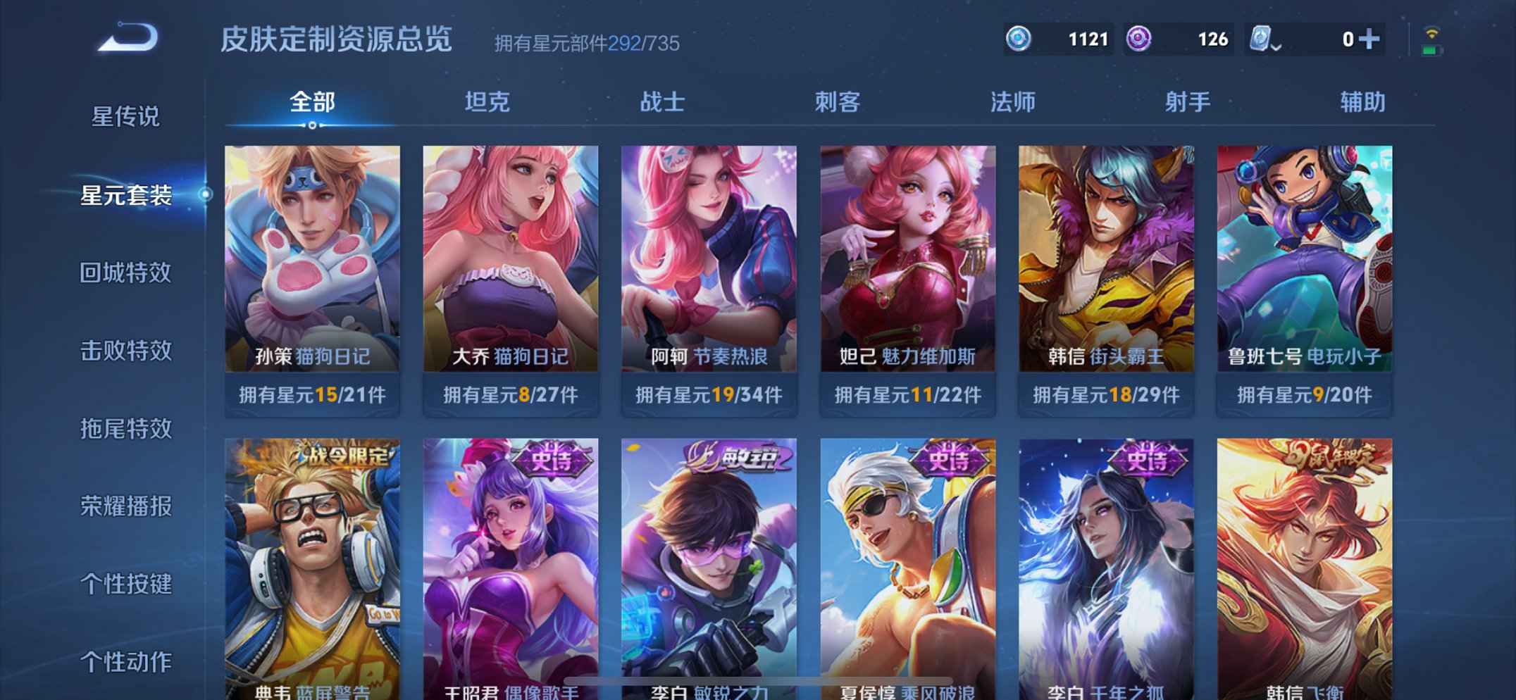 WZQM3124672王者荣耀账号详情图26 WZQM3124672王者荣耀账号详情图26