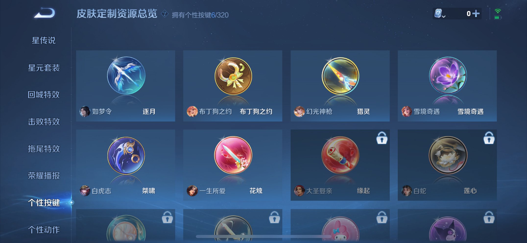 WZQM3124672王者荣耀账号详情图27 WZQM3124672王者荣耀账号详情图27