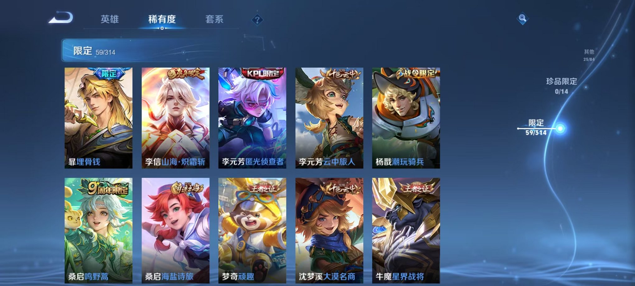 WZQM3147113王者荣耀账号详情图3 WZQM3147113王者荣耀账号详情图3