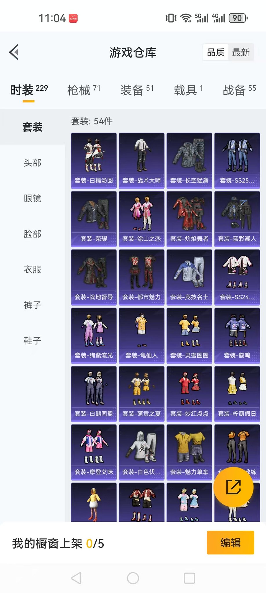 WZQM3147113王者荣耀账号详情图7 WZQM3147113王者荣耀账号详情图7