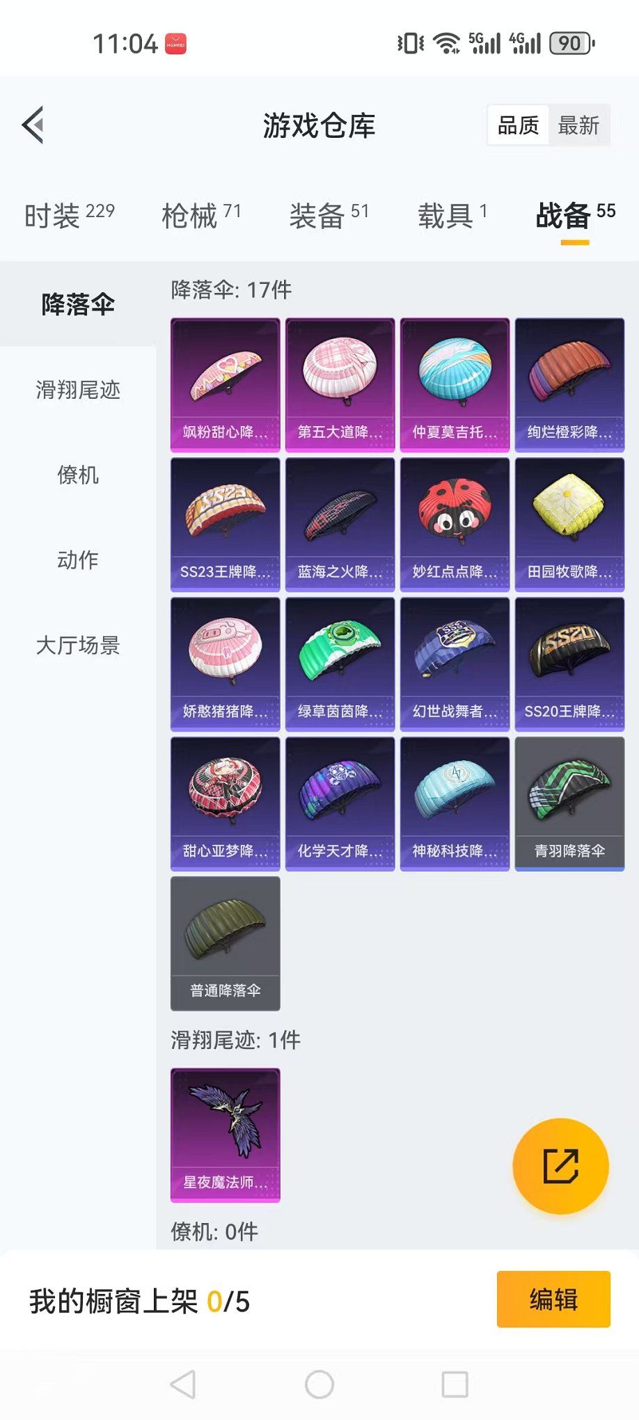 WZQM3147113王者荣耀账号详情图8 WZQM3147113王者荣耀账号详情图8