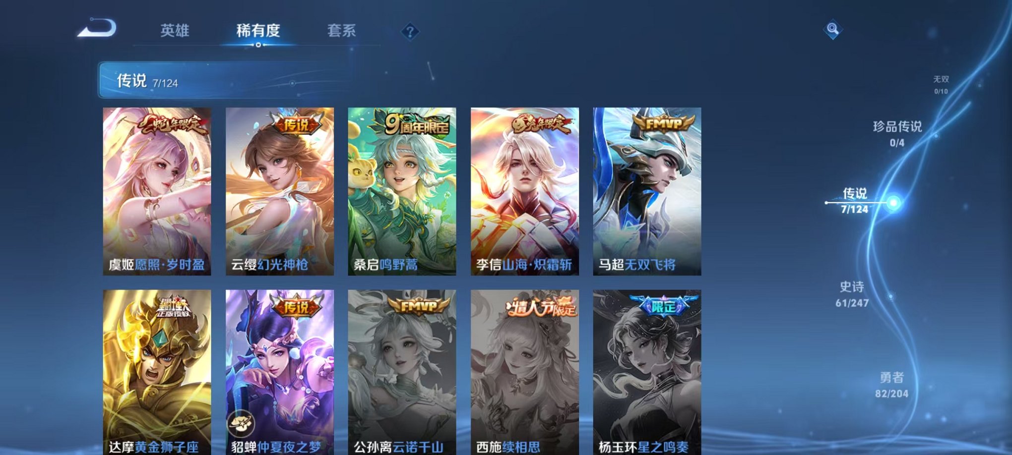WZQM3147113王者荣耀账号详情图9 WZQM3147113王者荣耀账号详情图9
