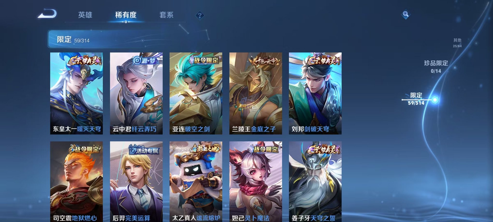 WZQM3147113王者荣耀账号详情图10 WZQM3147113王者荣耀账号详情图10