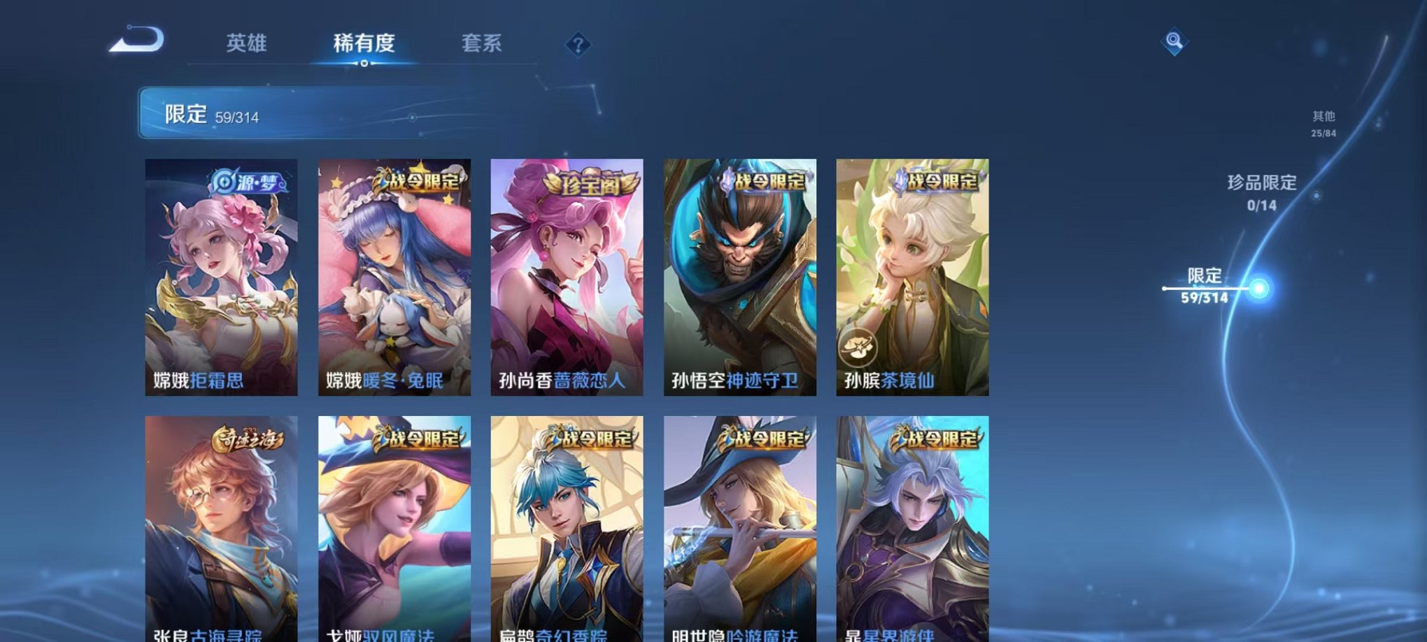 WZQM3147113王者荣耀账号详情图11 WZQM3147113王者荣耀账号详情图11