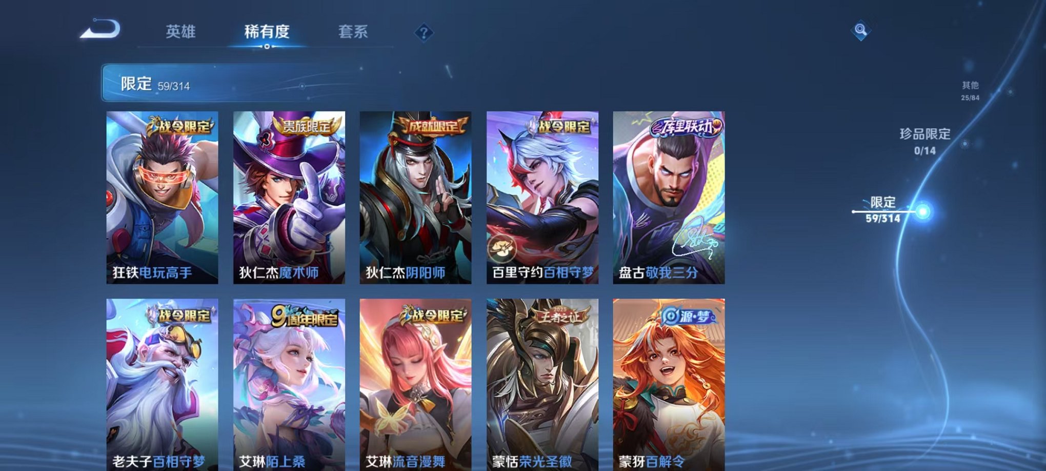 WZQM3147113王者荣耀账号详情图12 WZQM3147113王者荣耀账号详情图12