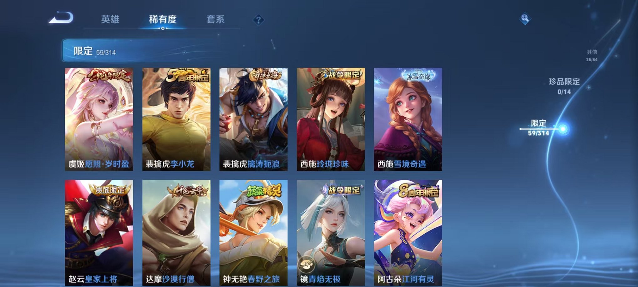 WZQM3147113王者荣耀账号详情图13 WZQM3147113王者荣耀账号详情图13