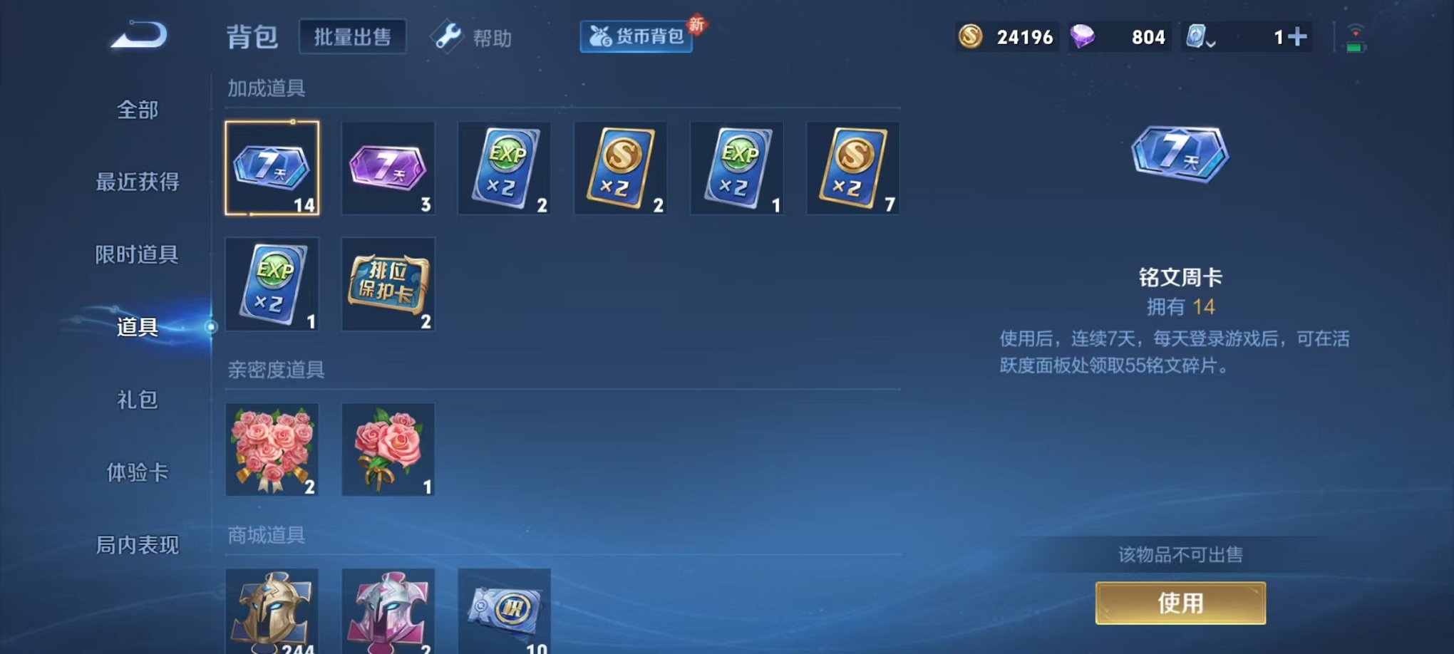 WZQM3147113王者荣耀账号详情图15 WZQM3147113王者荣耀账号详情图15