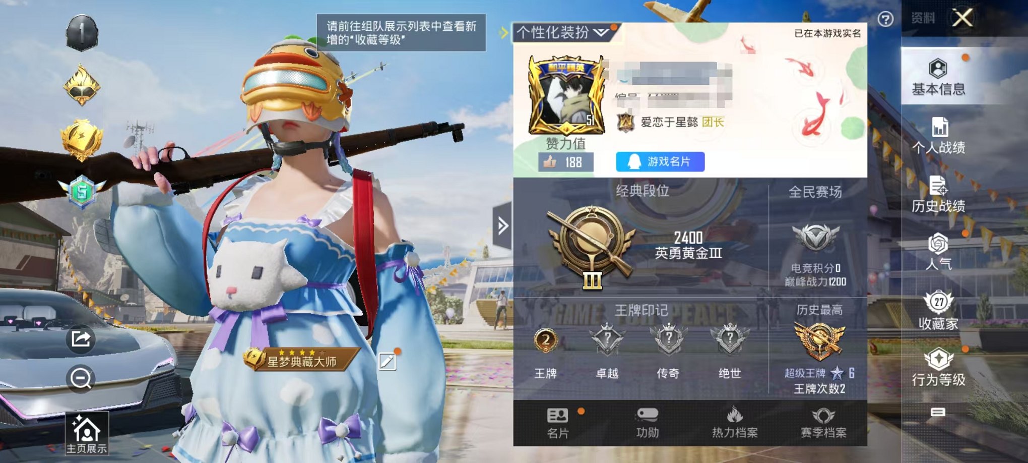 WZQM3147113王者荣耀账号详情图16 WZQM3147113王者荣耀账号详情图16