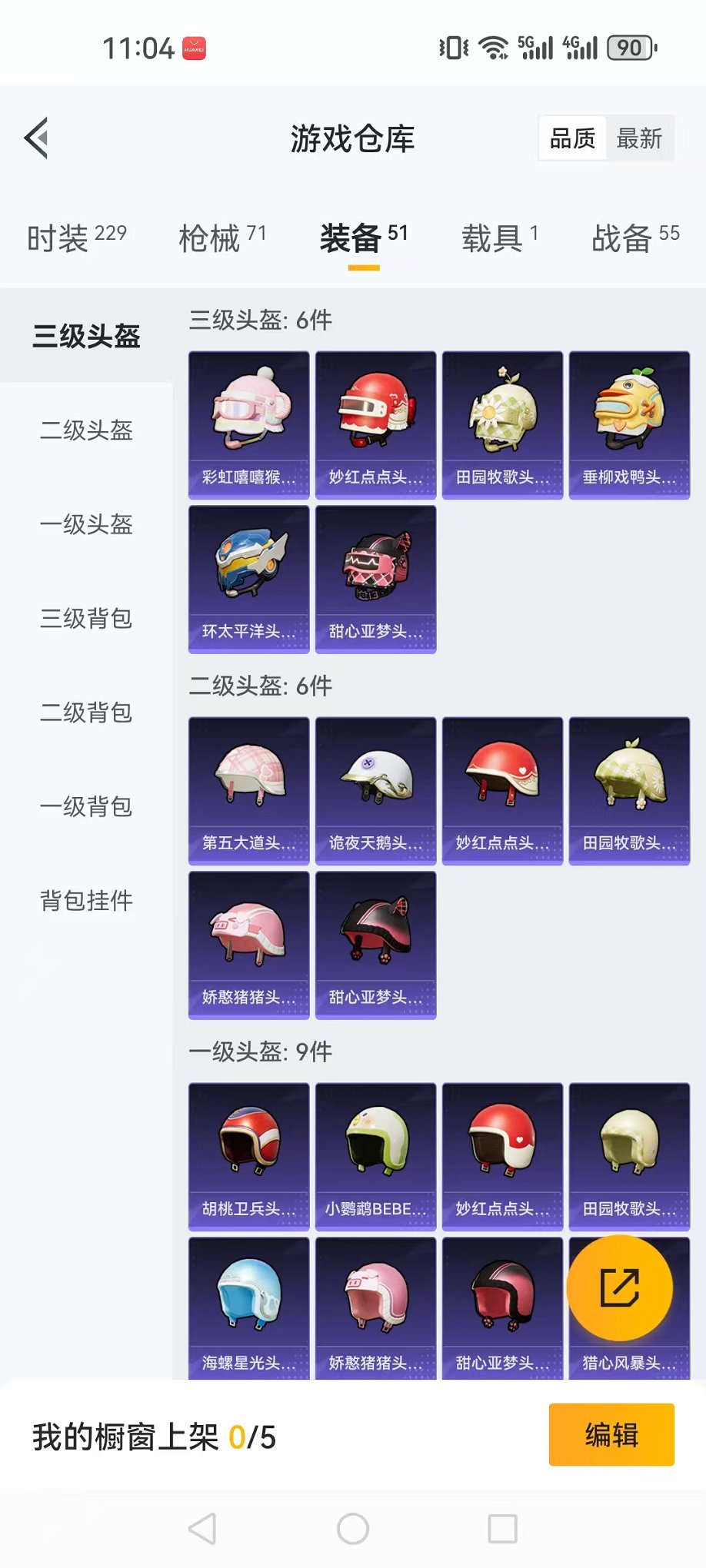 WZQM3147113王者荣耀账号详情图27 WZQM3147113王者荣耀账号详情图27