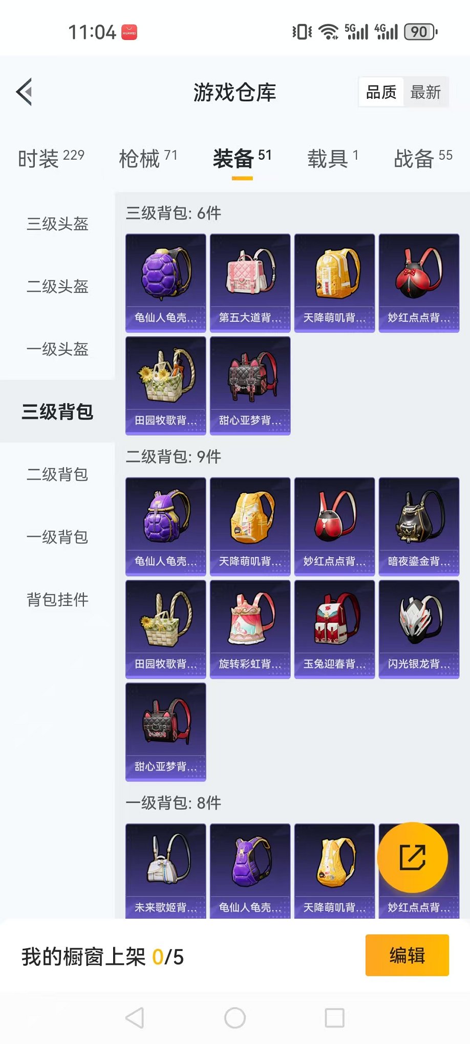 WZQM3147113王者荣耀账号详情图28 WZQM3147113王者荣耀账号详情图28