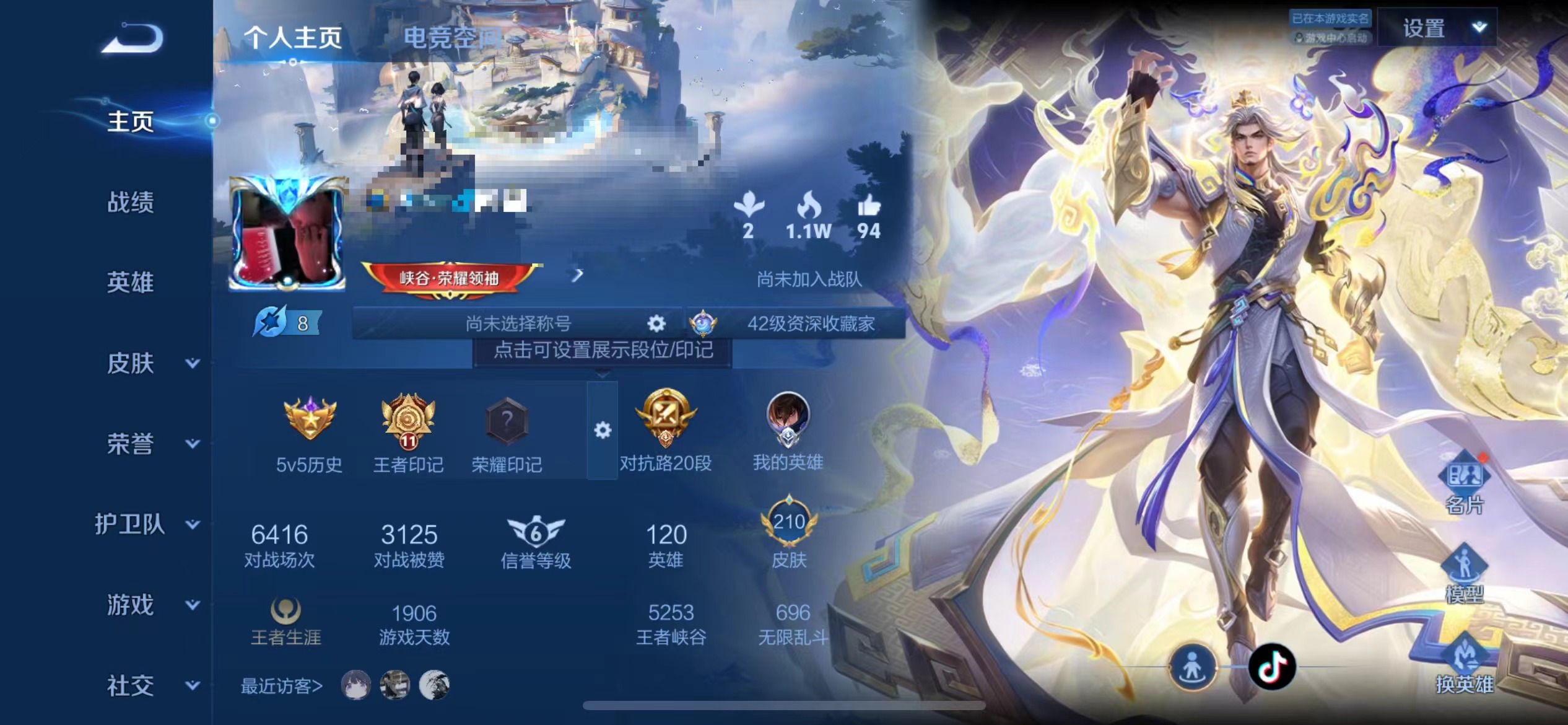 王者荣耀账号苹果QQ苹果QQ-120英雄-210皮肤【传说皮肤】战鼓燎原 鹤羽星尊 愿照·山河定 怒海麟威【史诗皮肤】百