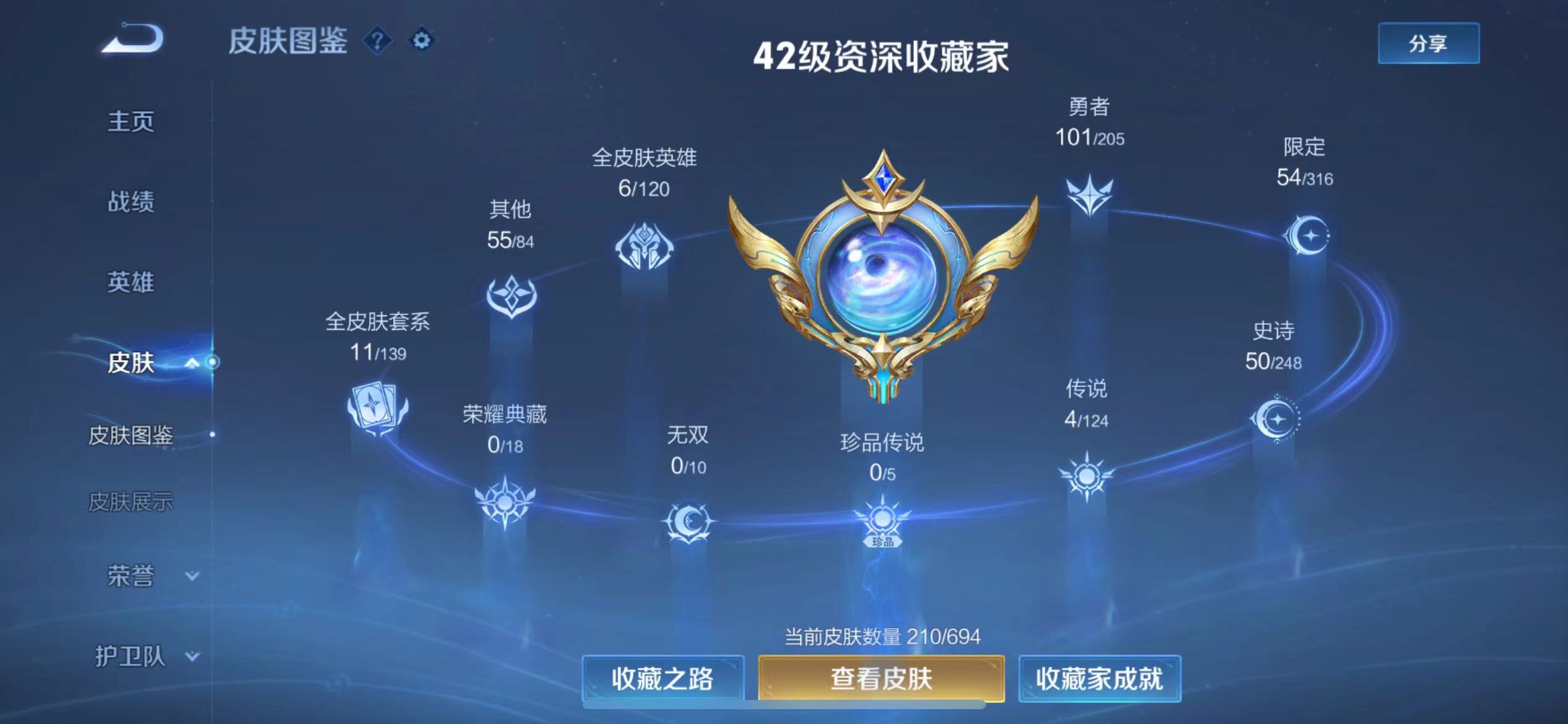 WZQM3147115王者荣耀账号详情图5 WZQM3147115王者荣耀账号详情图5