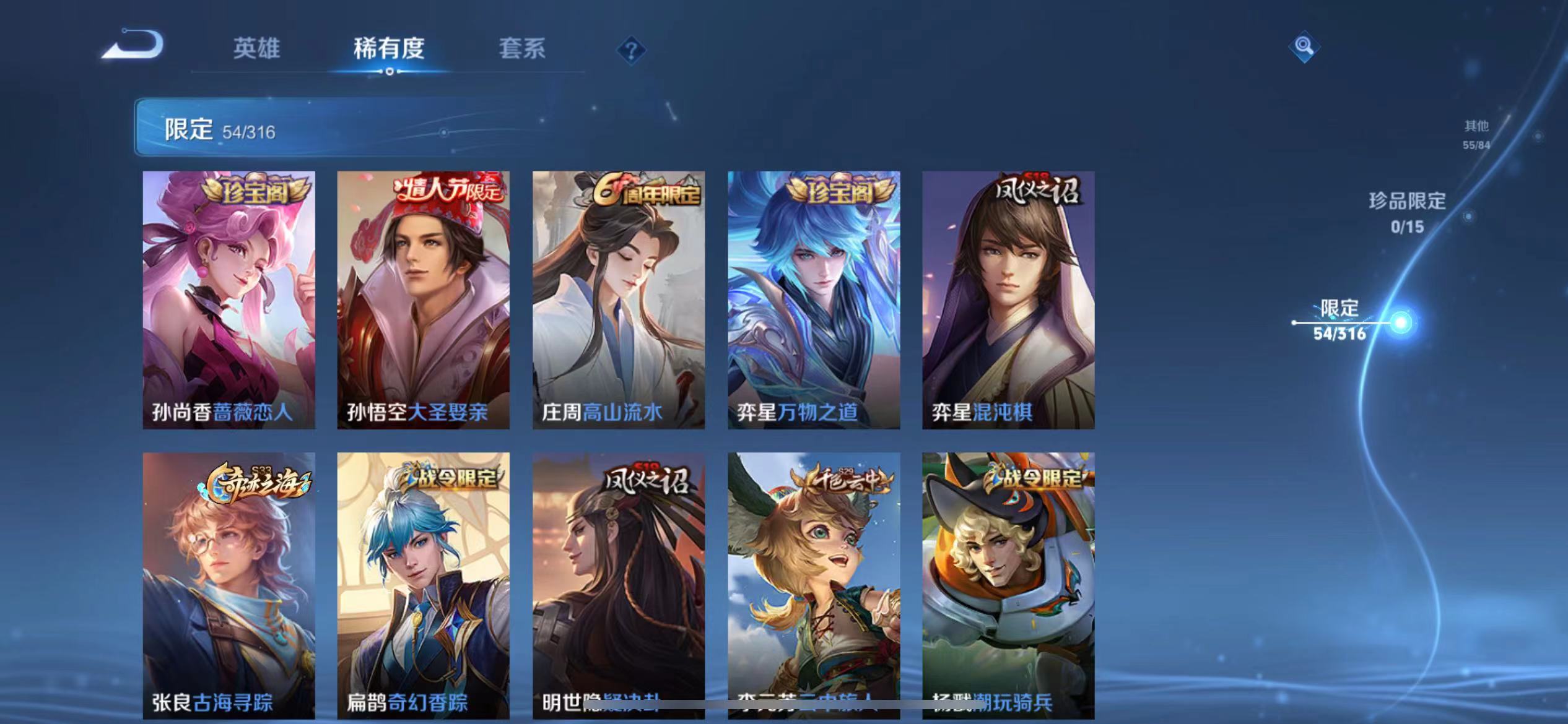 WZQM3147115王者荣耀账号详情图8 WZQM3147115王者荣耀账号详情图8