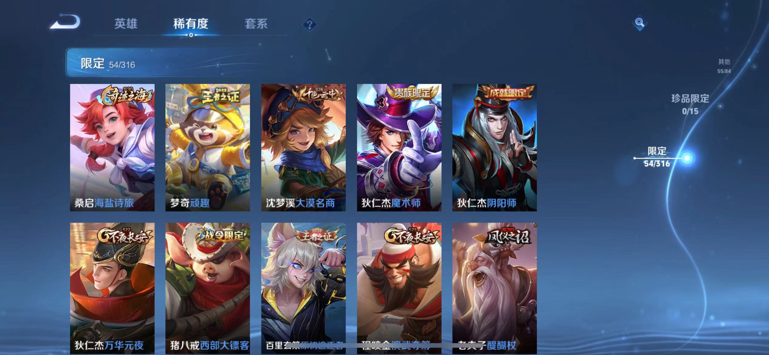 WZQM3147115王者荣耀账号详情图9 WZQM3147115王者荣耀账号详情图9