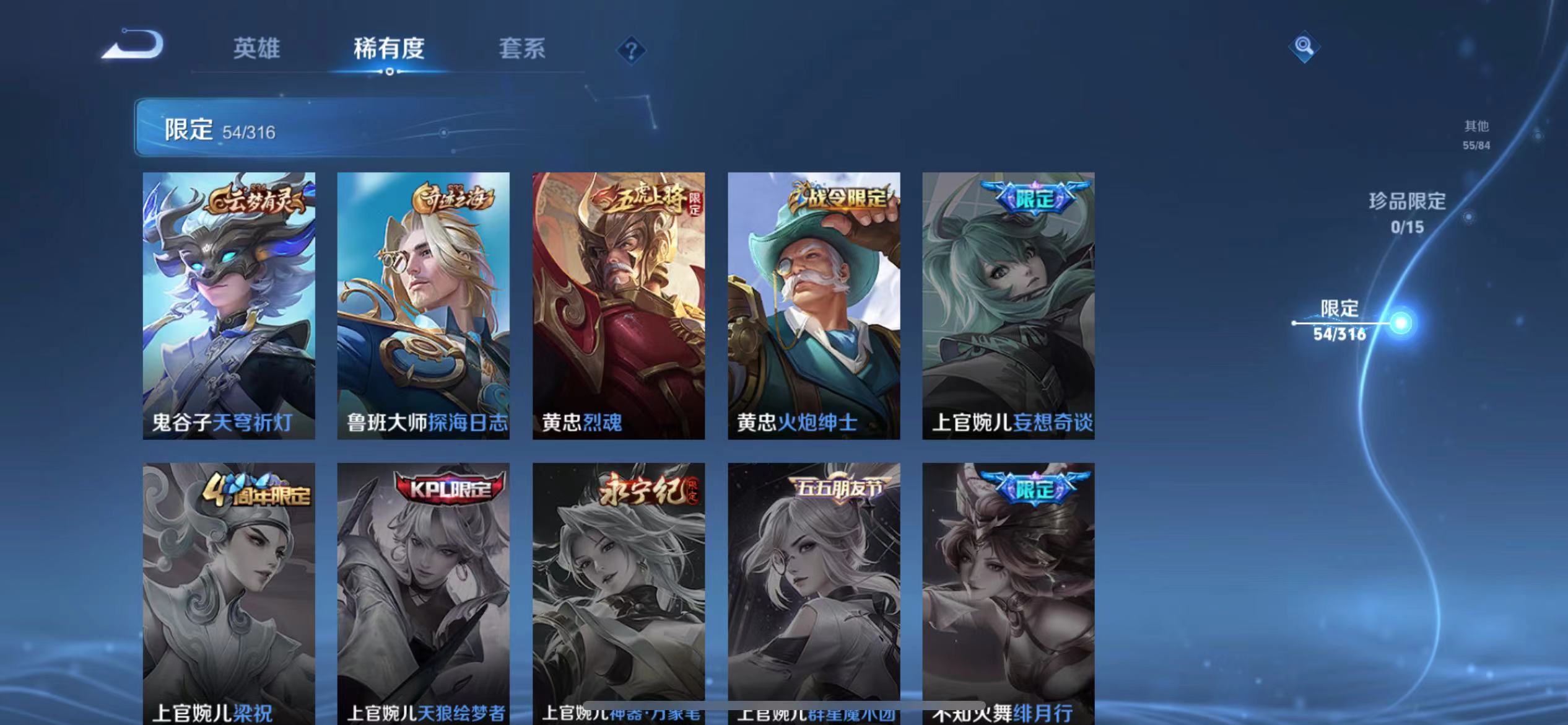 WZQM3147115王者荣耀账号详情图11 WZQM3147115王者荣耀账号详情图11