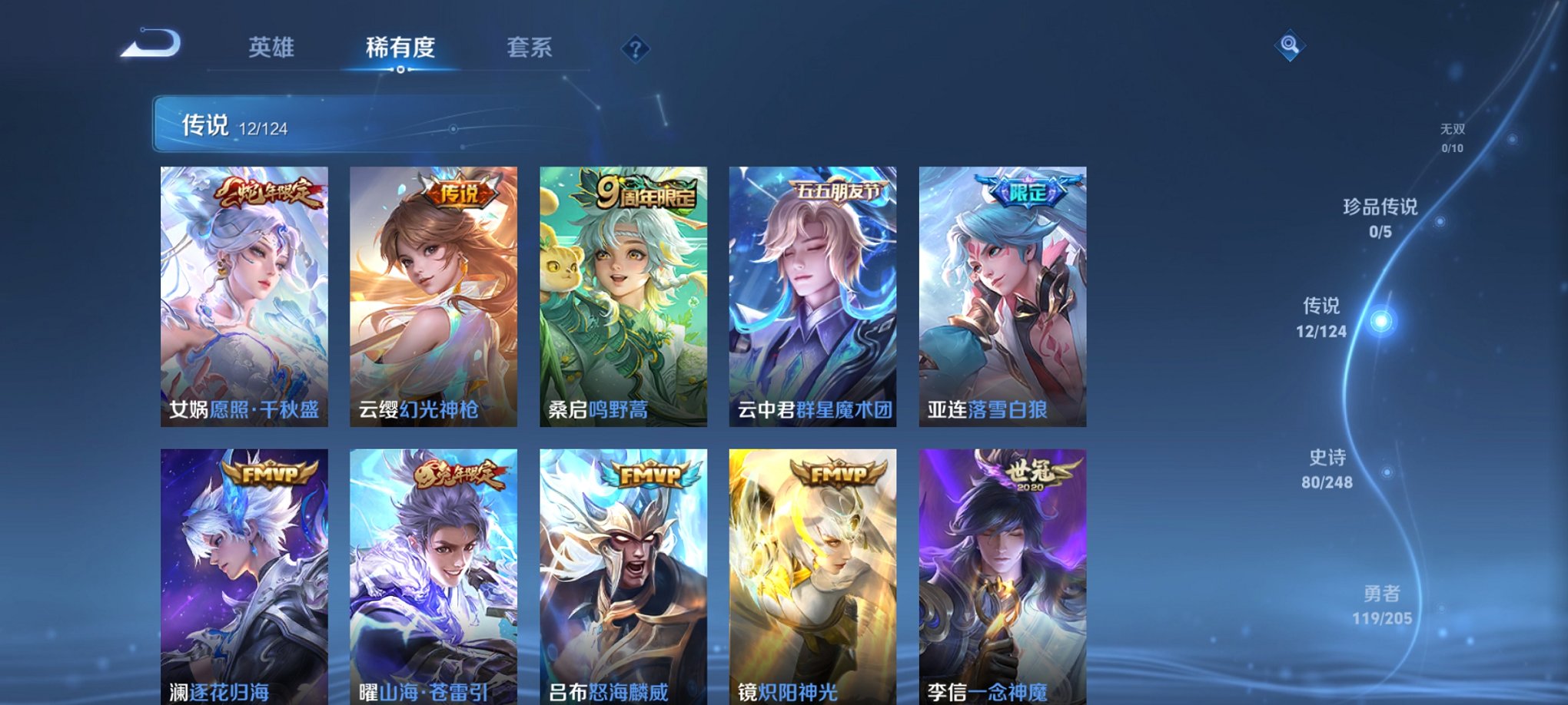 WZQM3147117王者荣耀账号详情图3 WZQM3147117王者荣耀账号详情图3