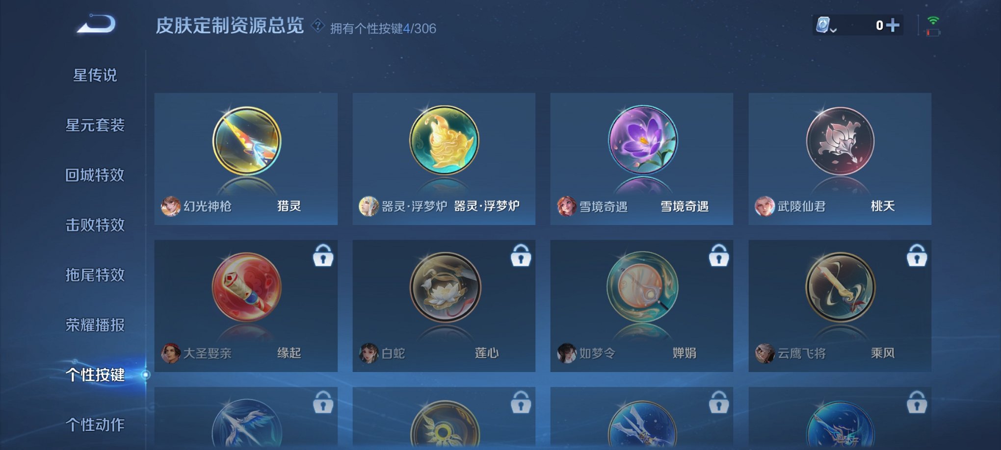 WZQM3147117王者荣耀账号详情图6 WZQM3147117王者荣耀账号详情图6