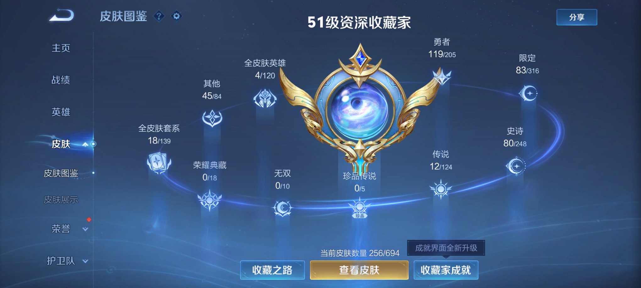 WZQM3147117王者荣耀账号详情图8 WZQM3147117王者荣耀账号详情图8