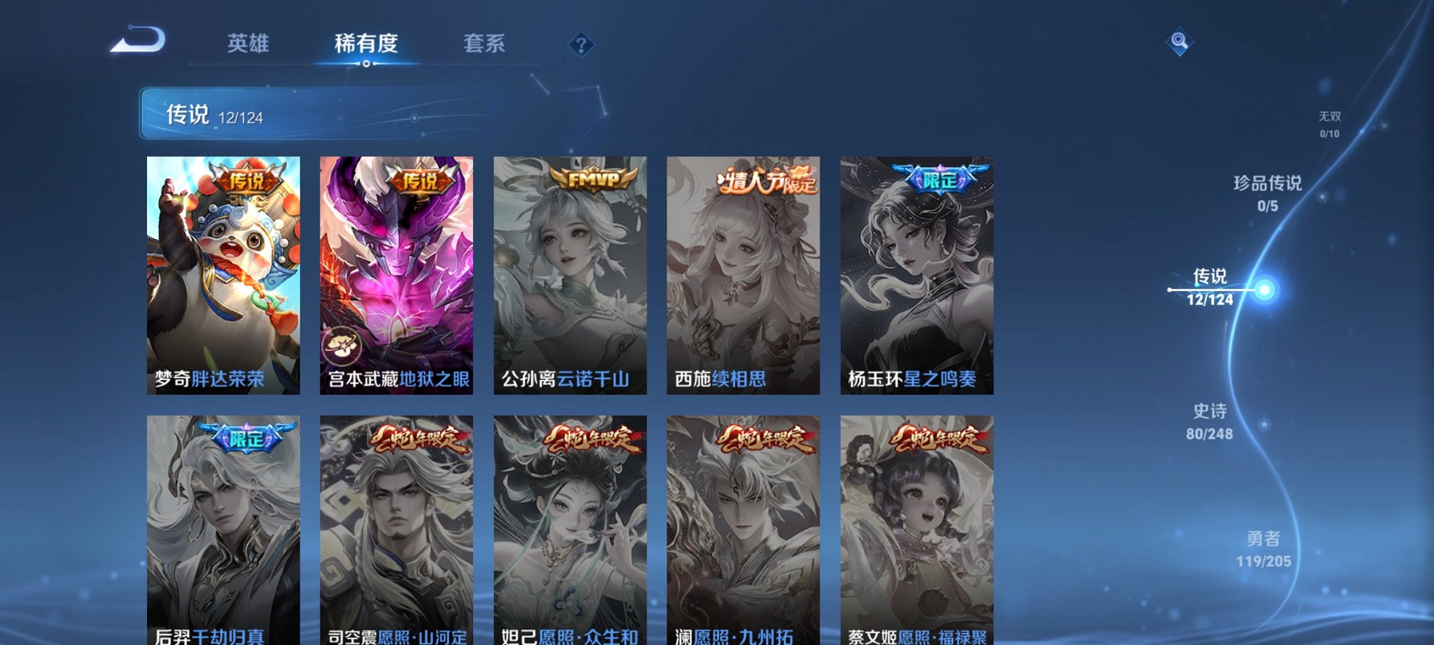 WZQM3147117王者荣耀账号详情图9 WZQM3147117王者荣耀账号详情图9