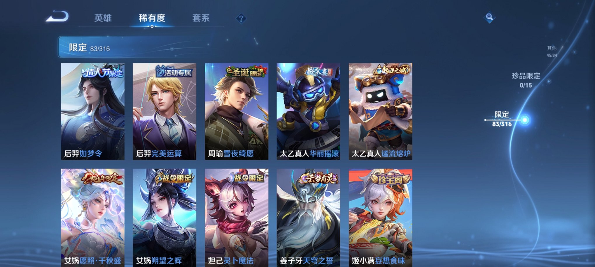 WZQM3147117王者荣耀账号详情图11 WZQM3147117王者荣耀账号详情图11