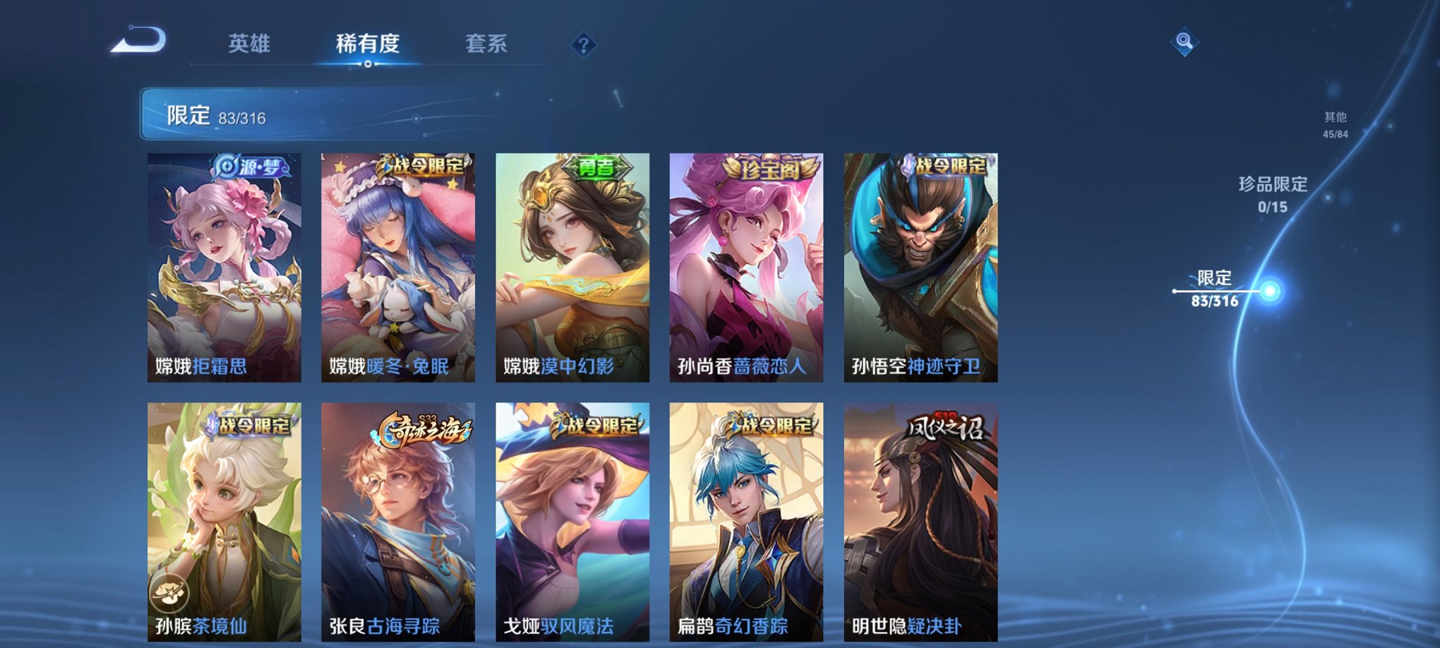 WZQM3147117王者荣耀账号详情图12 WZQM3147117王者荣耀账号详情图12