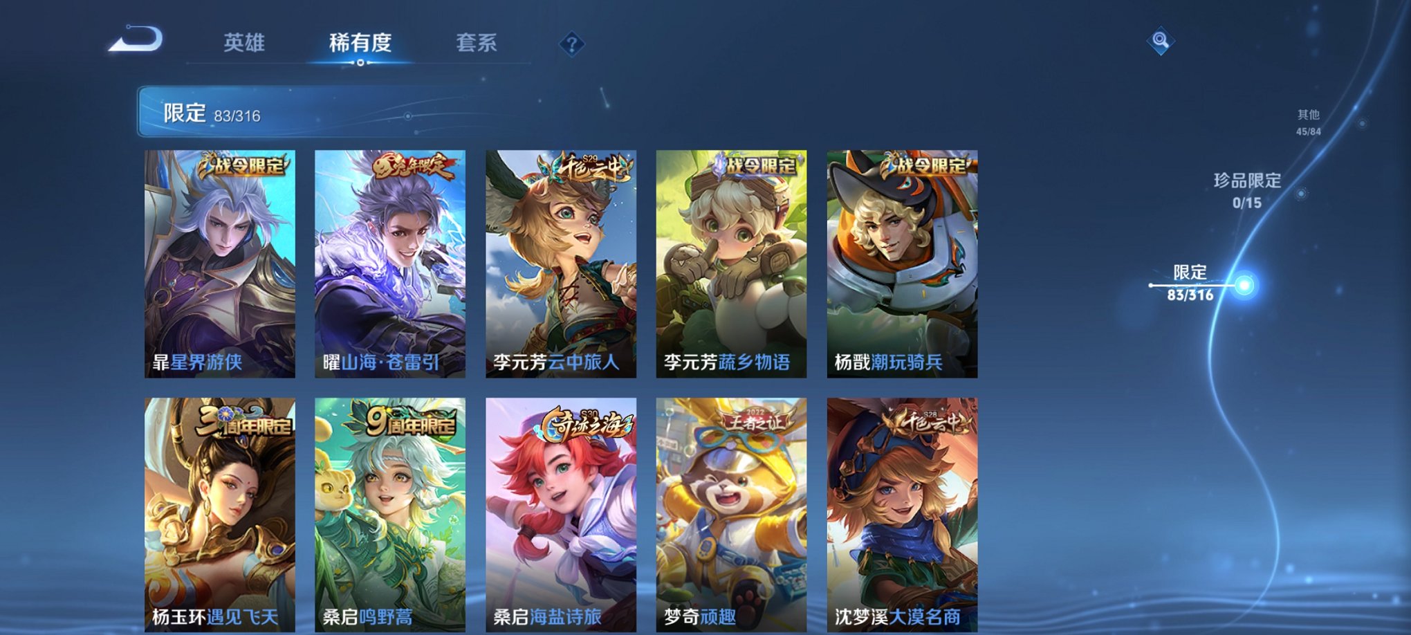 WZQM3147117王者荣耀账号详情图13 WZQM3147117王者荣耀账号详情图13