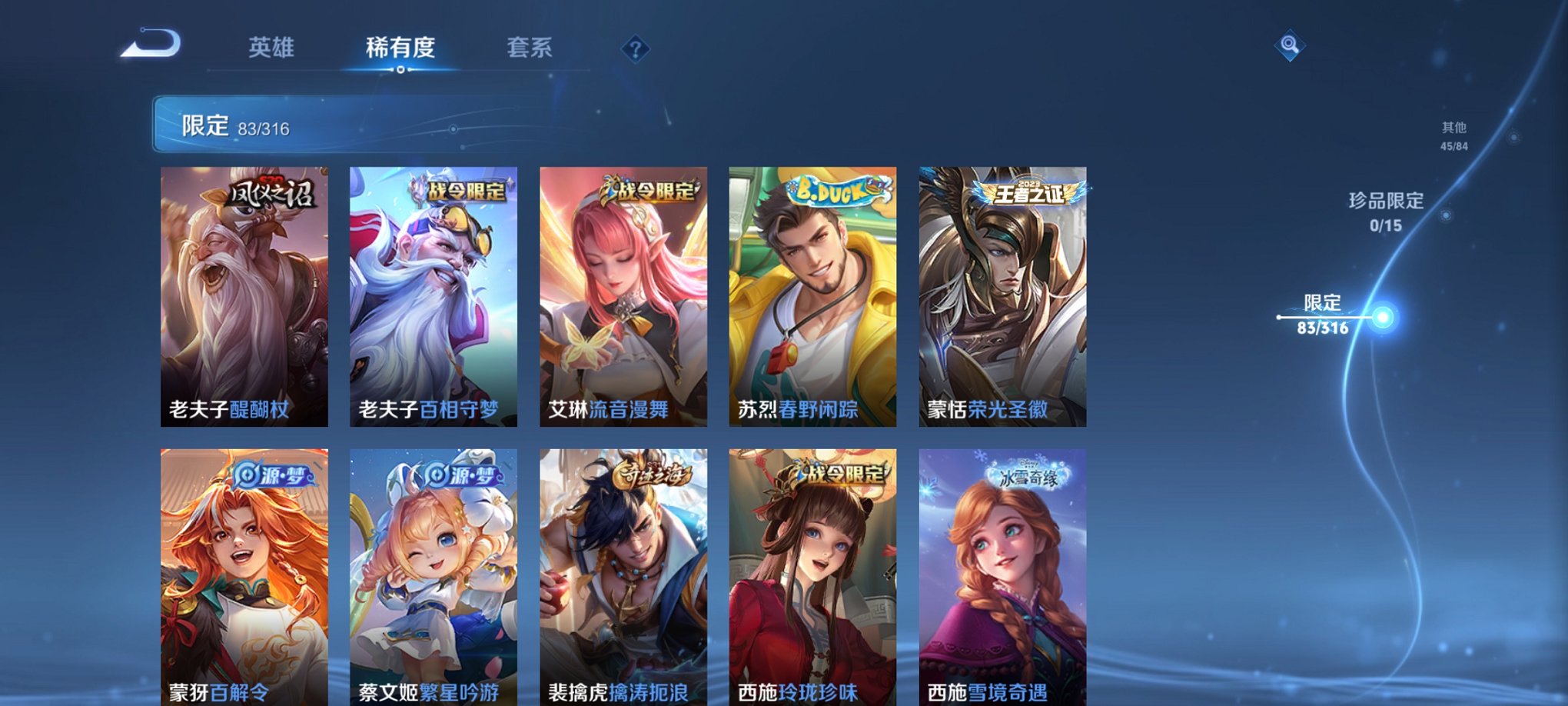WZQM3147117王者荣耀账号详情图14 WZQM3147117王者荣耀账号详情图14