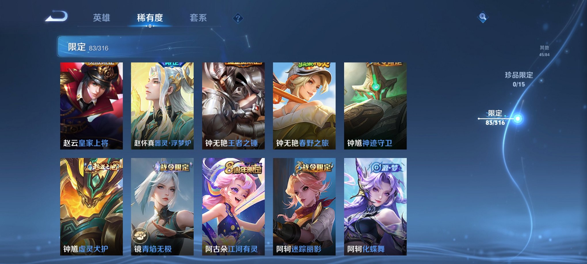 WZQM3147117王者荣耀账号详情图15 WZQM3147117王者荣耀账号详情图15