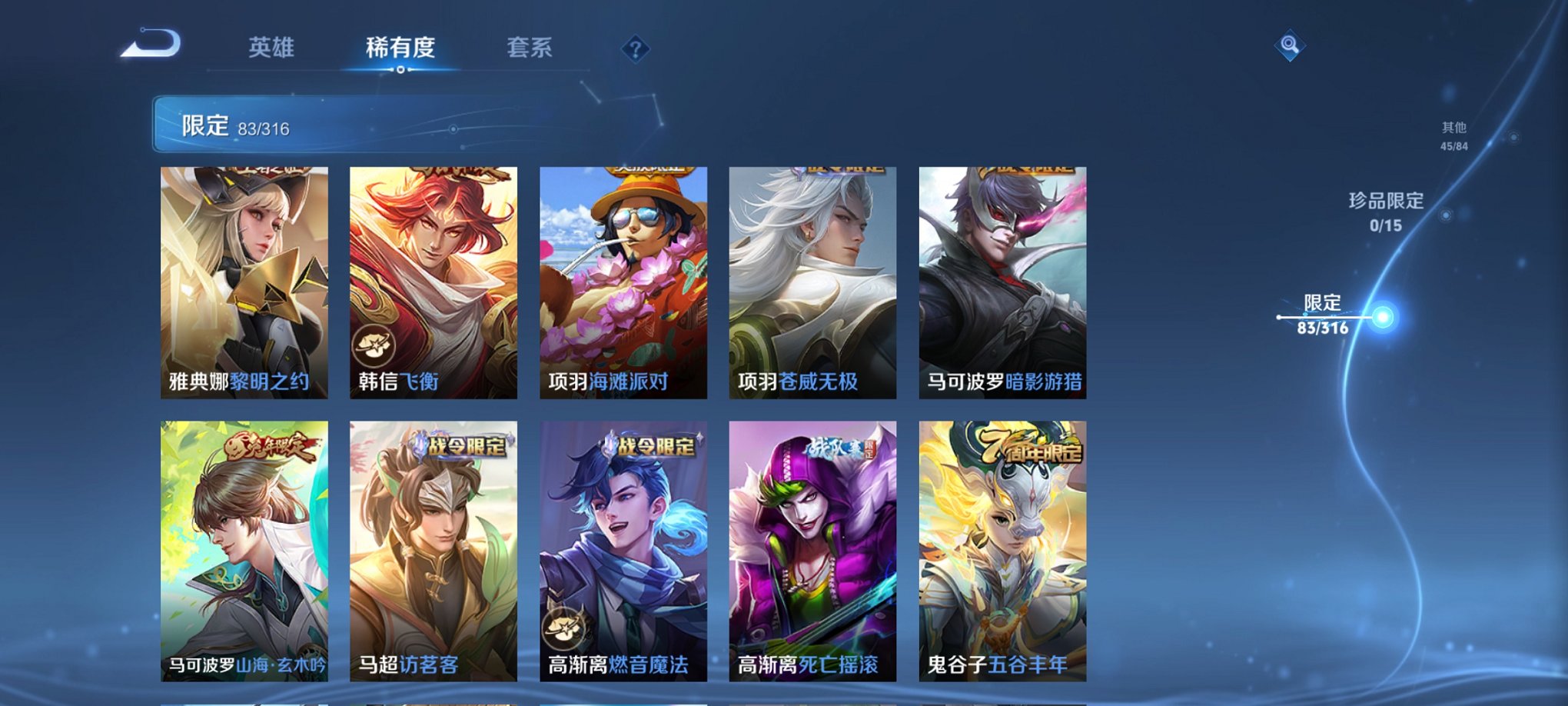 WZQM3147117王者荣耀账号详情图16 WZQM3147117王者荣耀账号详情图16