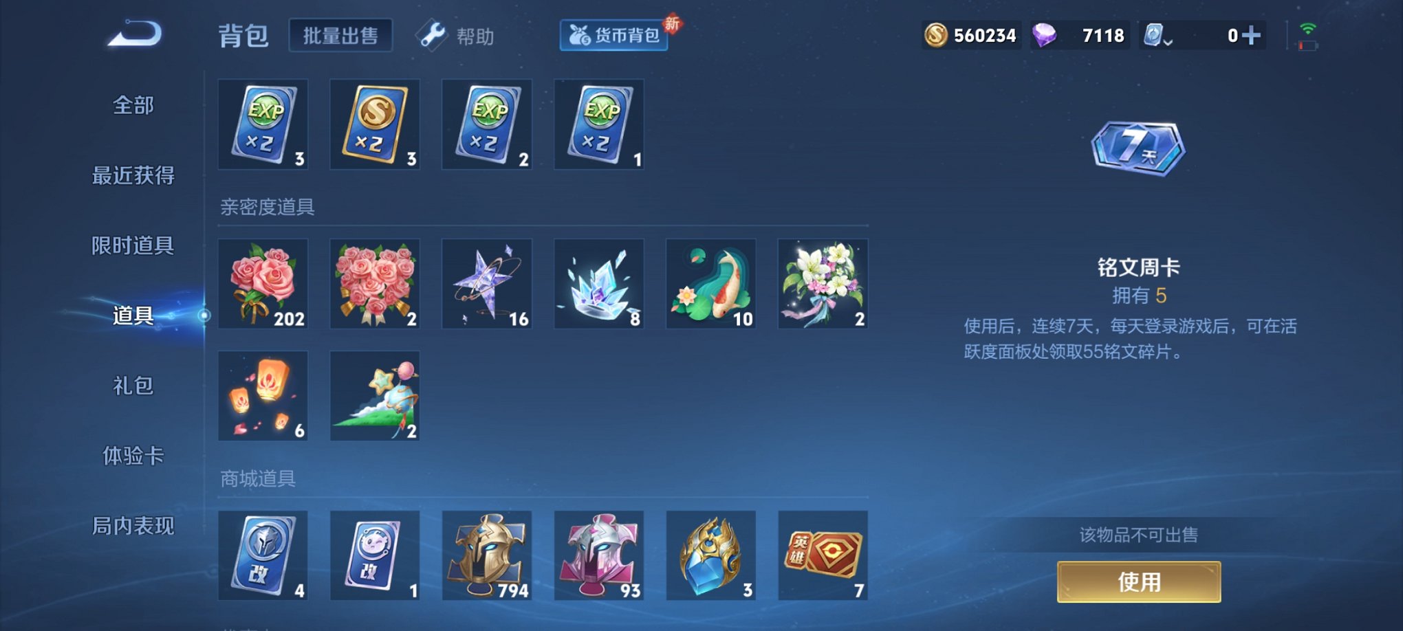 WZQM3147117王者荣耀账号详情图19 WZQM3147117王者荣耀账号详情图19